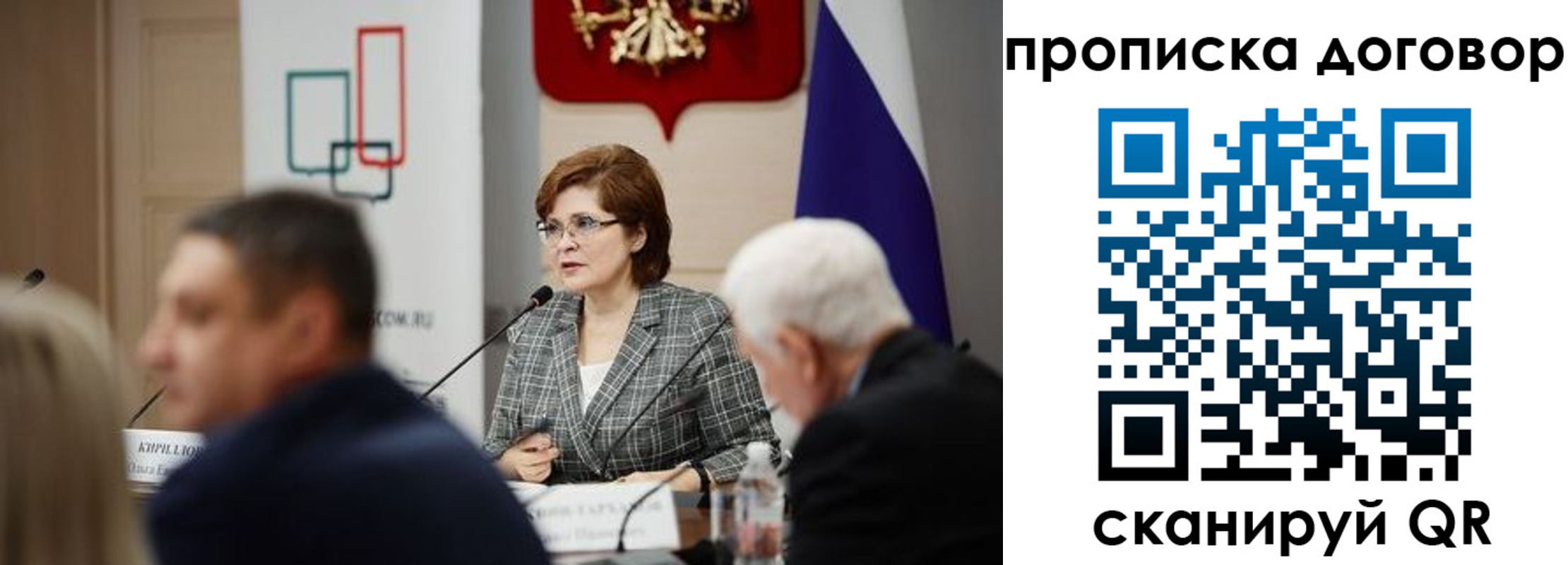 временная регистрация законно в Шилке