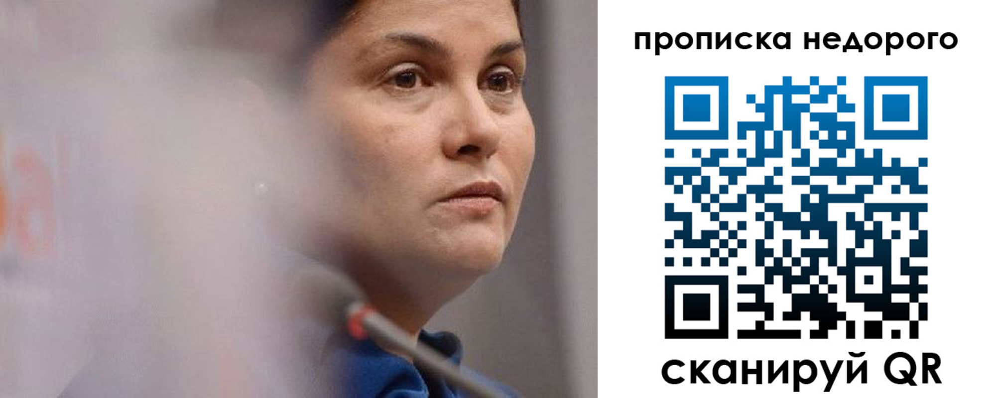 купить прописку в Шилке
