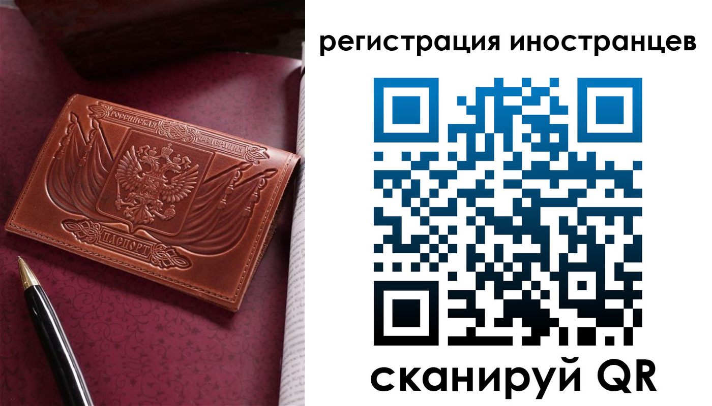 прописка иностранных граждан в Шилке
