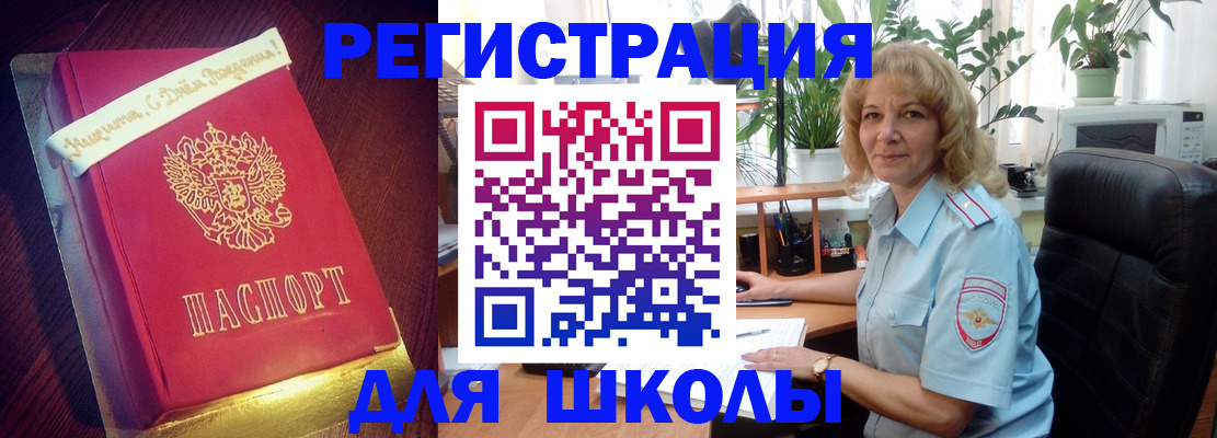 прописка для военкомата в Шилке