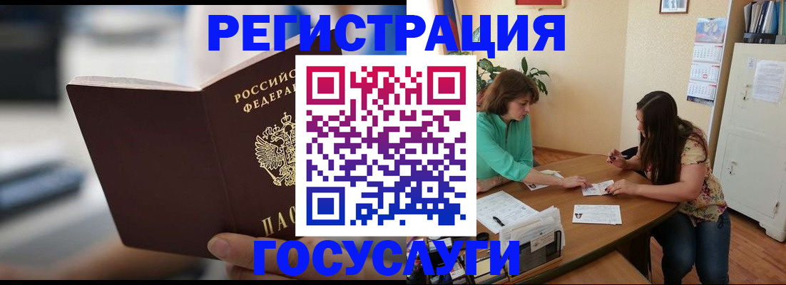 временная регистрация госуслуги в Шилке