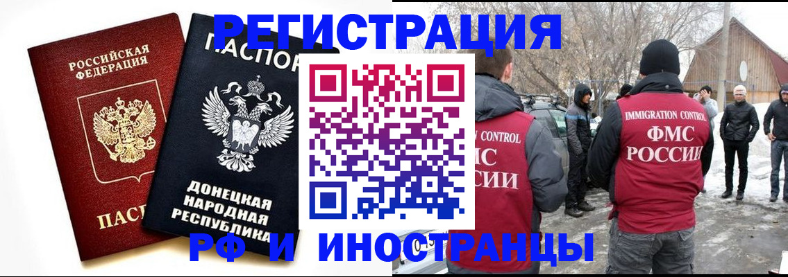 временная регистрация адрес в Шилке