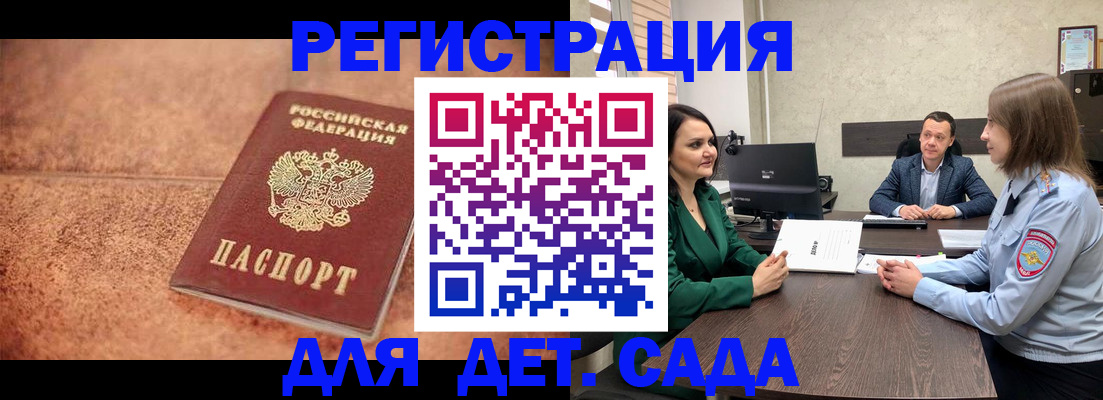 прописка иностранных граждан в Шилке