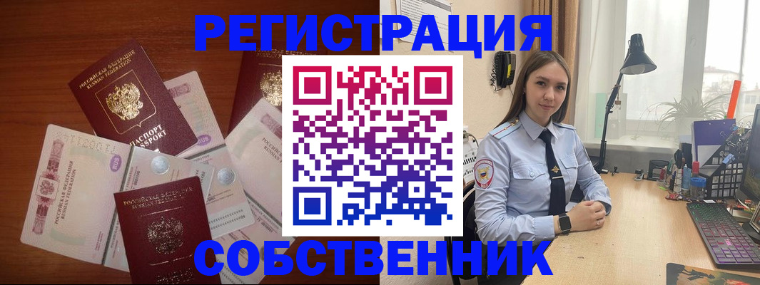 прописка паспорт в Шилке